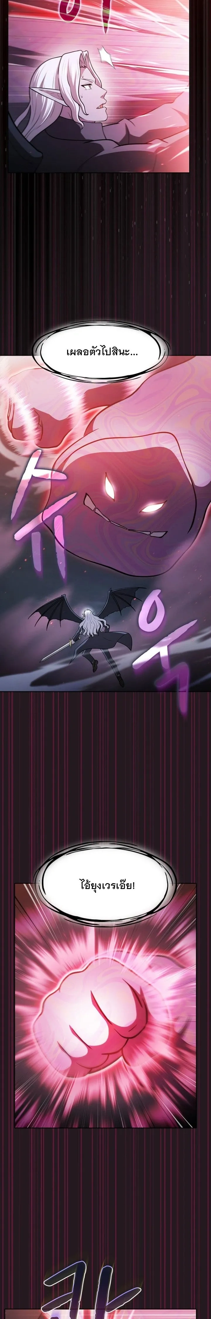 The Constellation That Returned From Hell ตอนที่ 156 หน้า 8