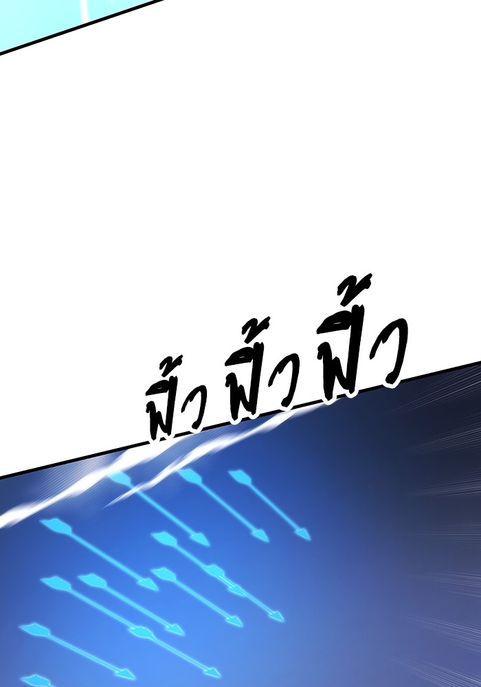 Ultra Alter แอ็กรองสตรองโคตร ตอนที่ 86 หน้า 30