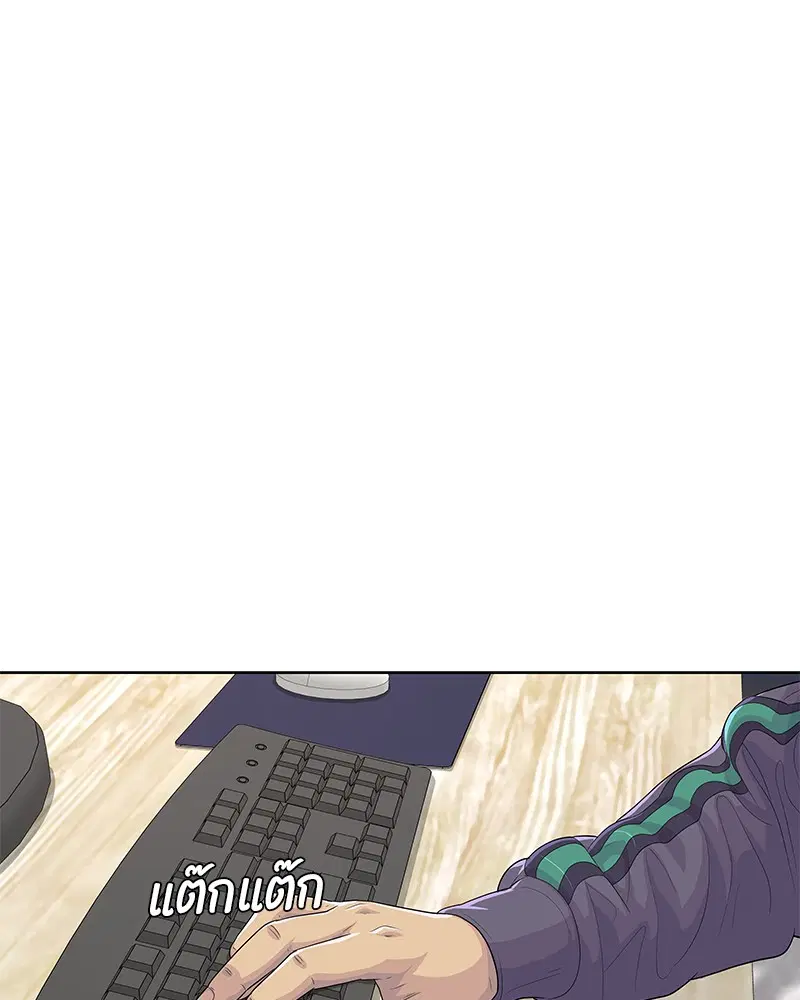 Kitchen Soldier ตอนที่ 142 หน้า 106