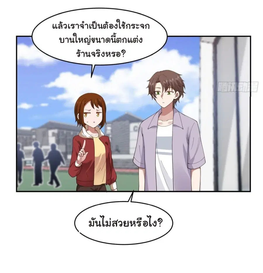 I Really Don’t Want to be Reborn ตอนที่ 121 หน้า 8