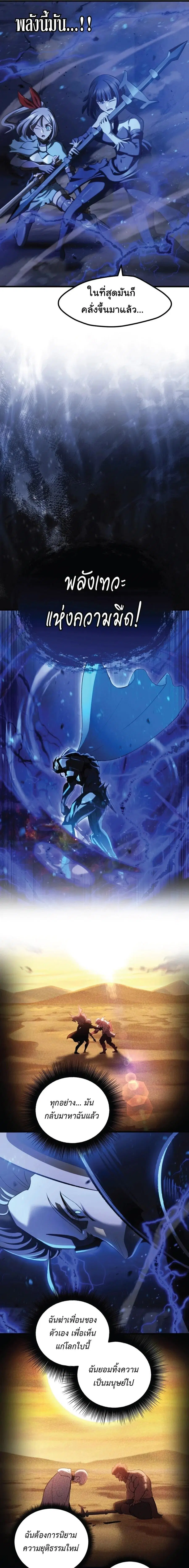 Survival Of Blade King ตอนที่ 255 หน้า 16