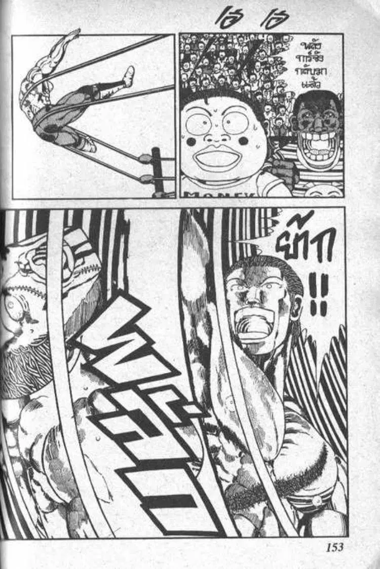 Shin Jungle no Ouja Tar-chan ตอนที่ 47 หน้า 25
