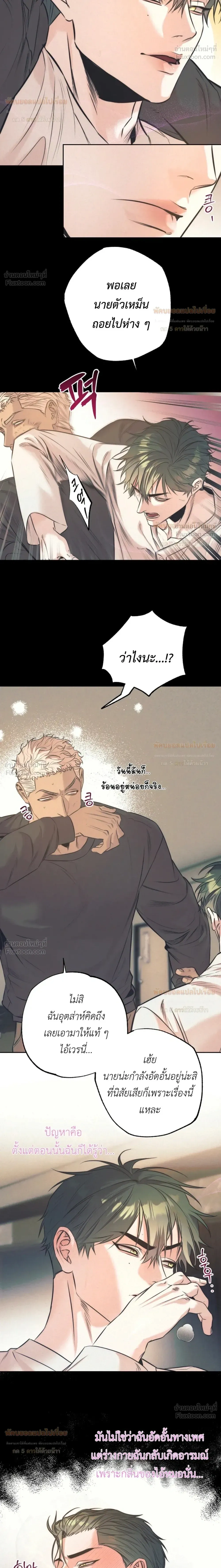 Ambroxan – แอมโบรแซน ตอนที่ 3 หน้า 8