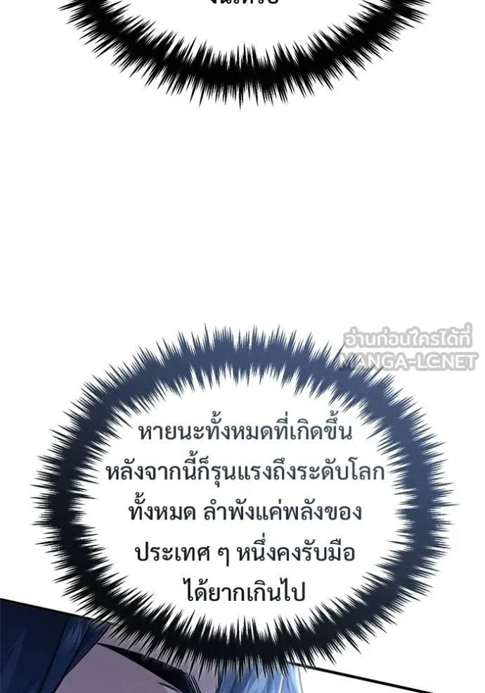 Regressor’s Life After Retirement ตอนที่ 93 หน้า 59