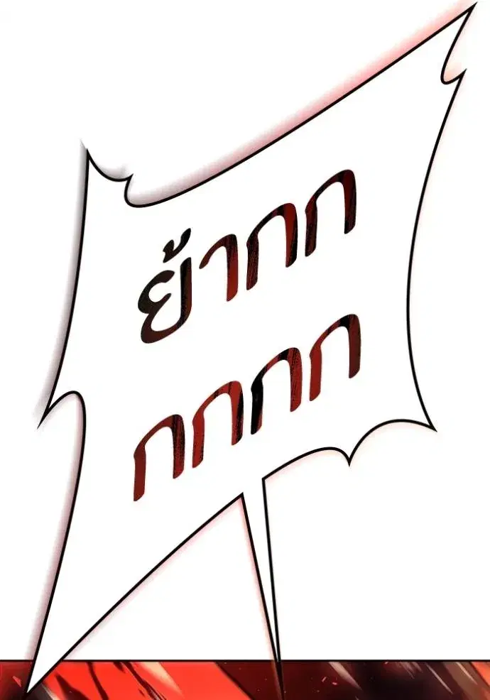 Tower of God ตอนที่ 641 หน้า 190