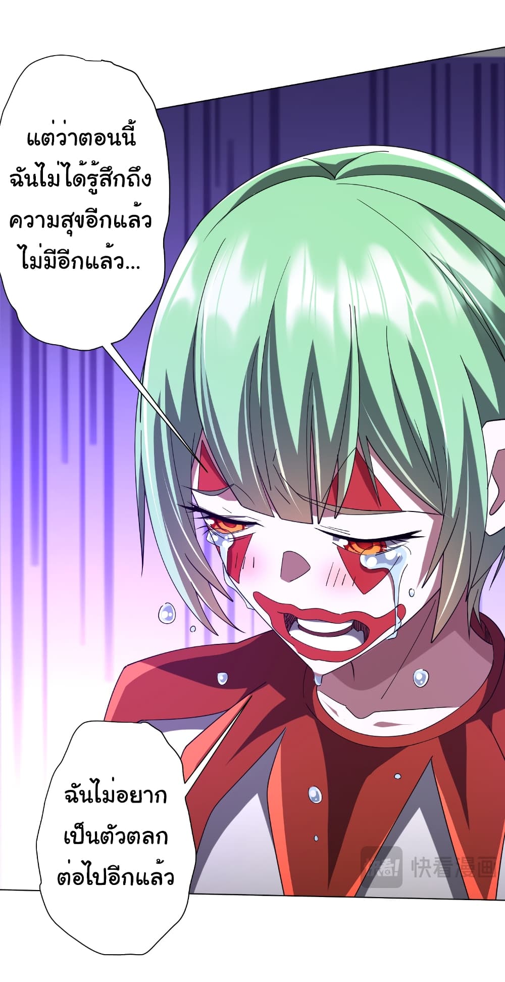 Start with Trillions of Coins ตอนที่ 143 หน้า 35