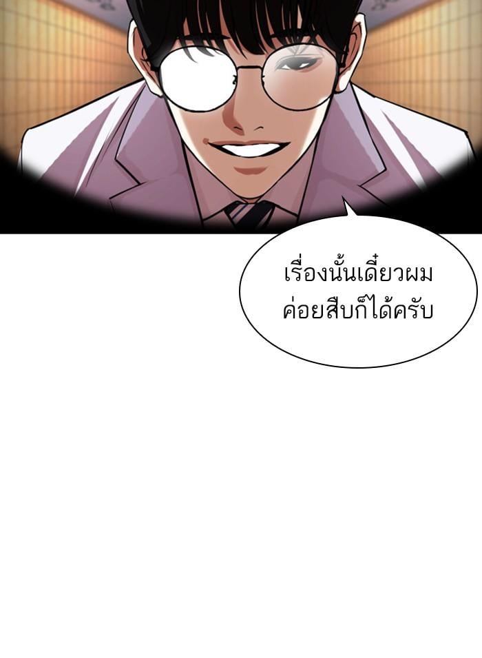 Lookism ตอนที่ 393 หน้า 158