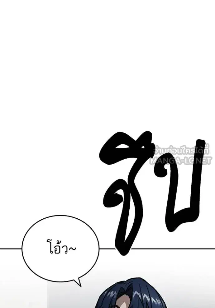 Study Group ตอนที่ 254 หน้า 18
