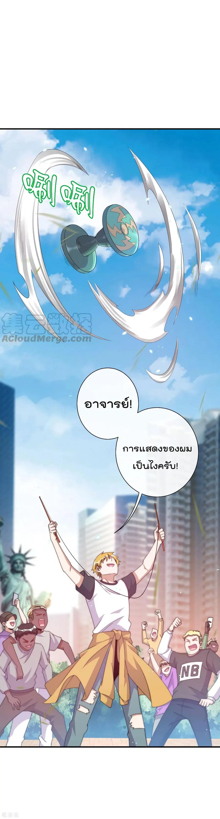I am The Richest in The World ตอนที่ 237 หน้า 22