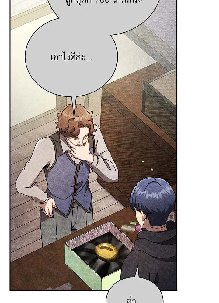 Necromancer Academy’s Genius Summoner ตอนที่ 61 หน้า 14