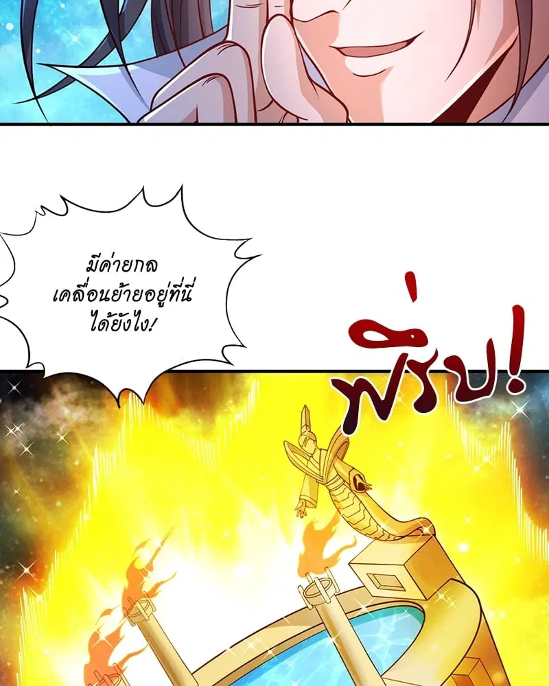 The Time of Rebirth ตอนที่ 129 หน้า 16