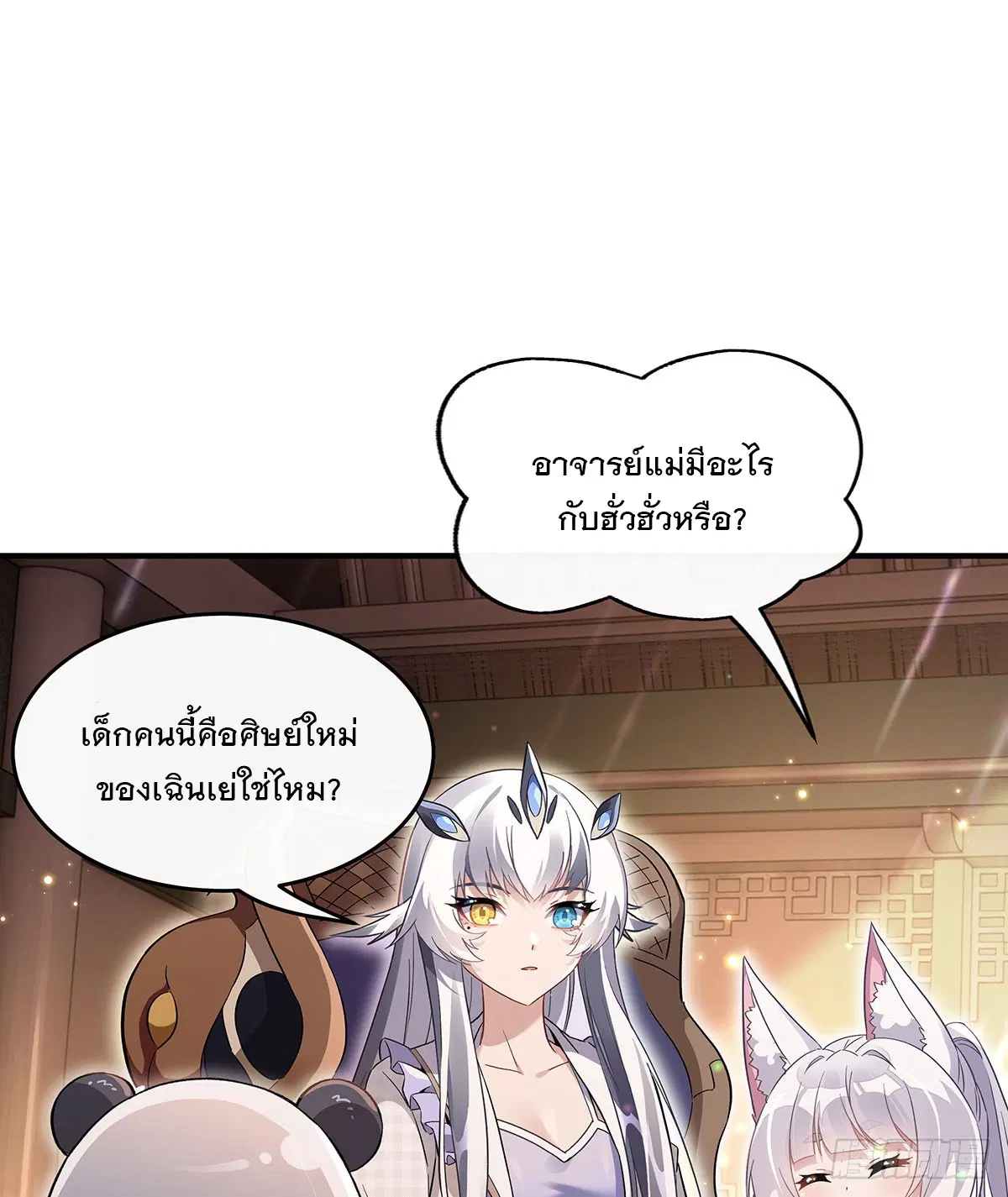 My Female Disciples are all Future Masters of the Heavens ตอนที่ 236 หน้า 68