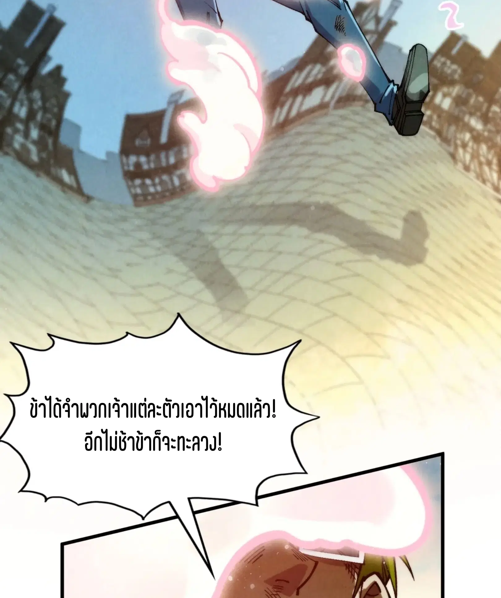 The Eternal Supreme ตอนที่ 314 หน้า 69