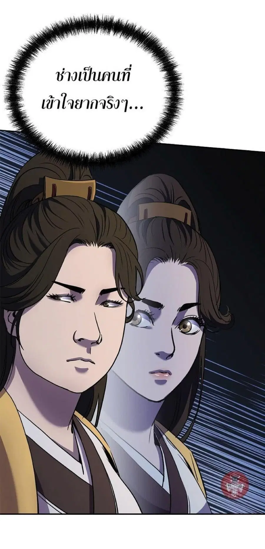 The Reborn Ranker Chronicles ตอนที่ 48 หน้า 12