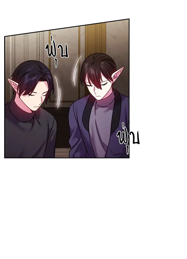 Satan’s Bride ตอนที่ 139 หน้า 59