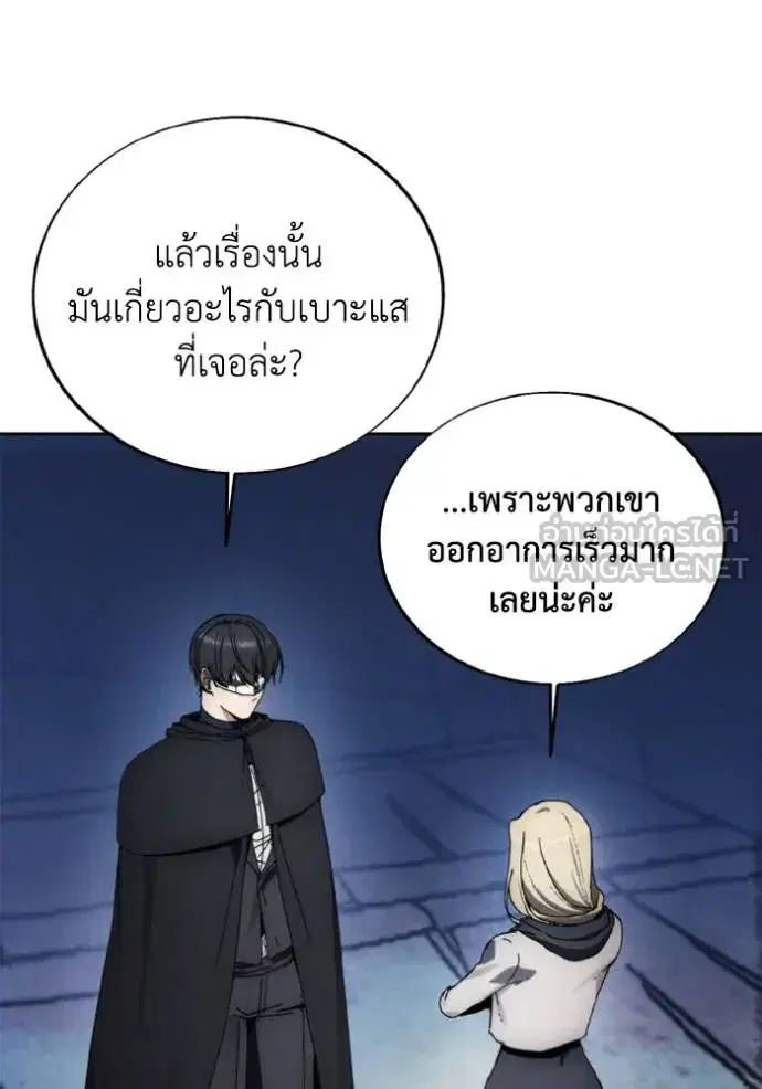 How to Live as a Villain ตอนที่ 149 หน้า 57