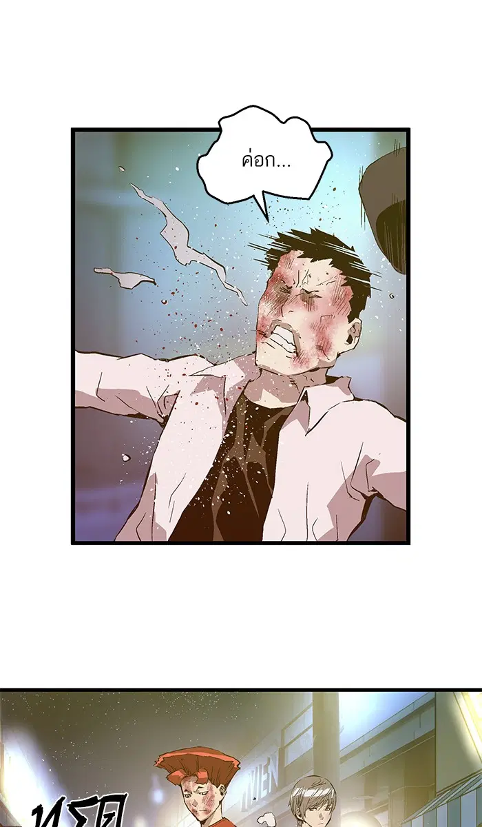 Weak Hero ตอนที่ 59 หน้า 27