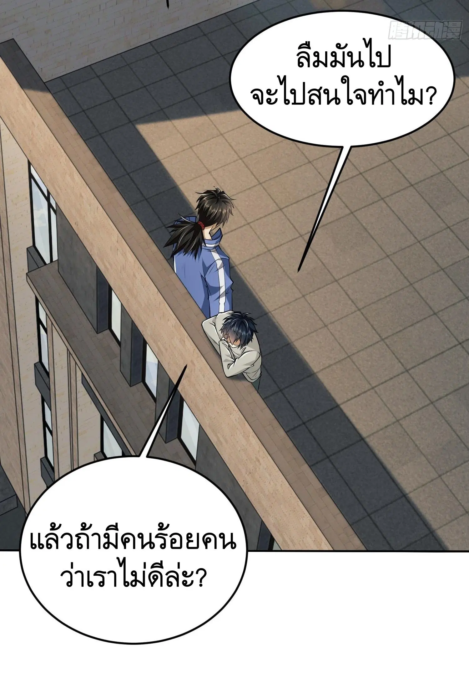 The First Order ตอนที่ 68 หน้า 35