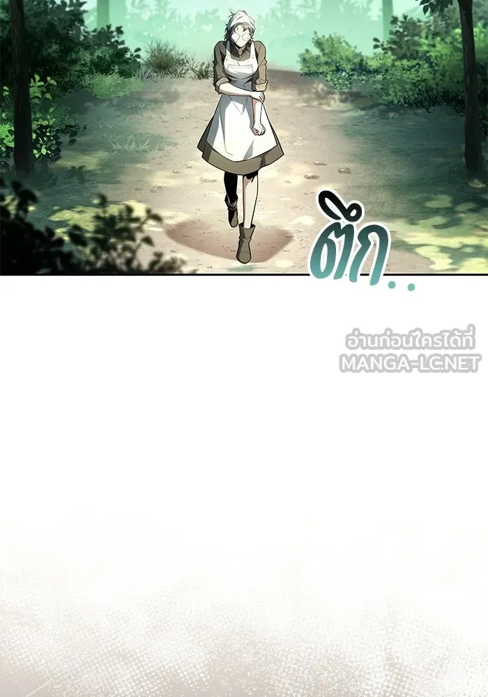 A Wizard’s Restaurant ตอนที่ 106 หน้า 21