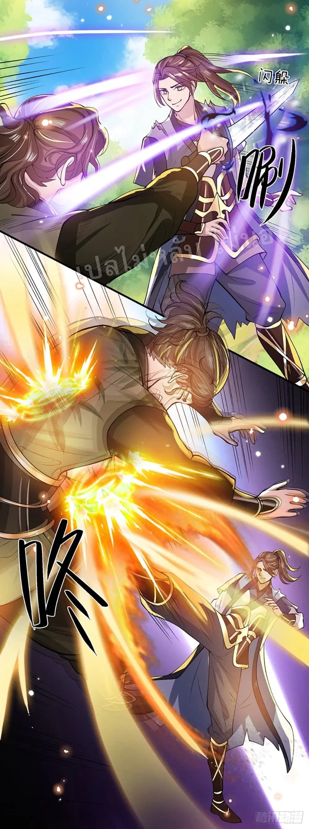 Royal God of War, Rising Dragon ตอนที่ 18 หน้า 5