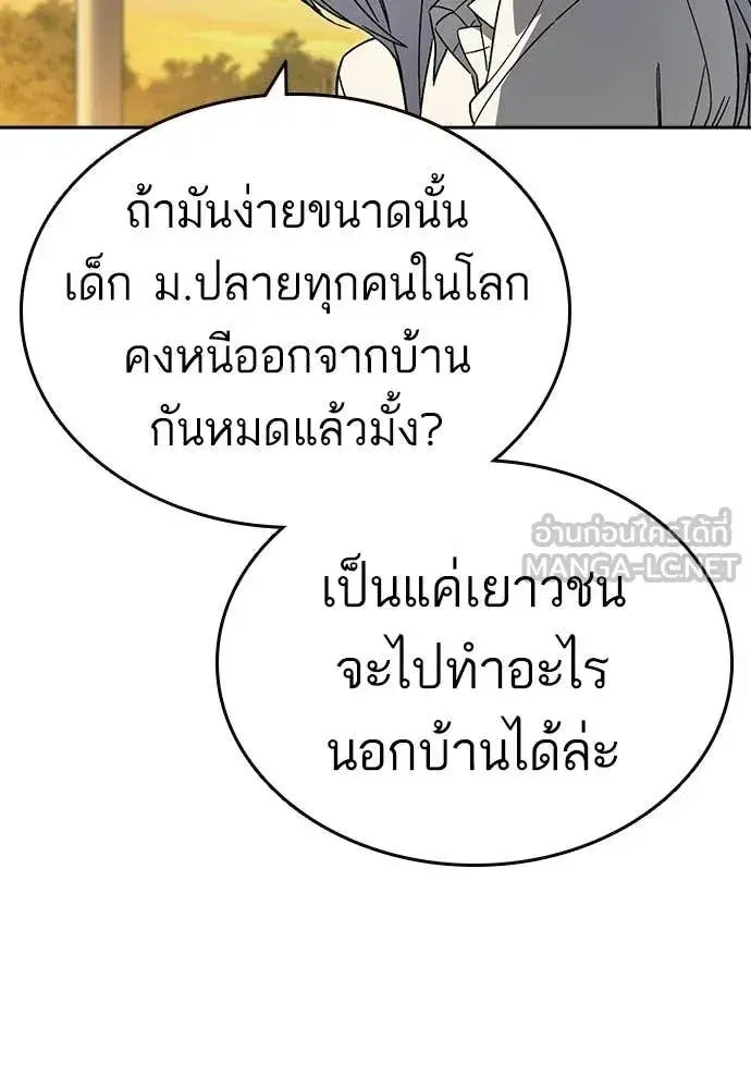 Study Group ตอนที่ 311 หน้า 72