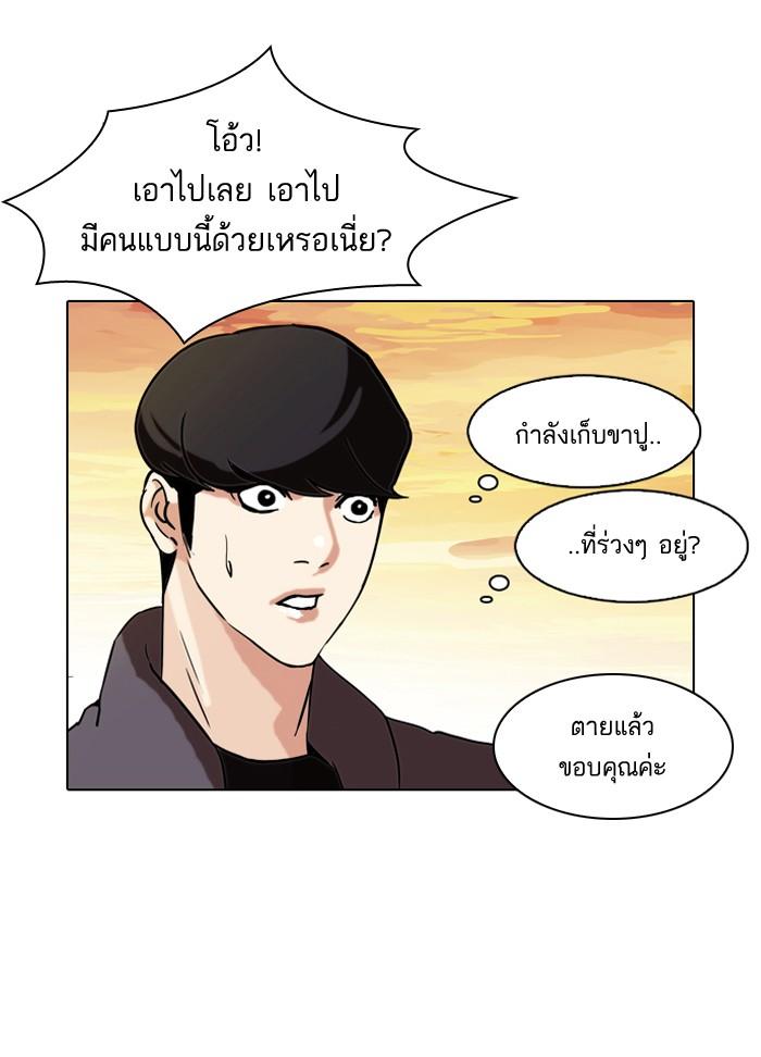Lookism ตอนที่ 72 หน้า 59