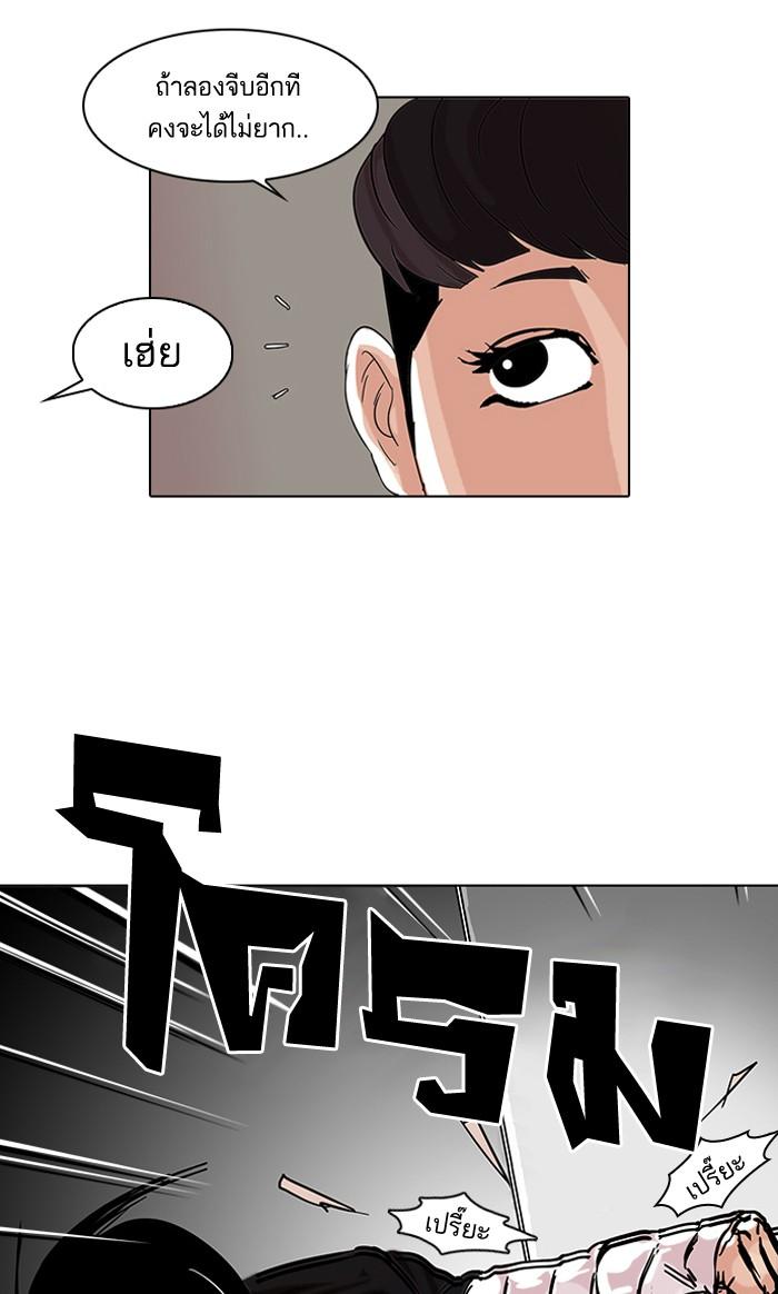 Lookism ตอนที่ 73 หน้า 69