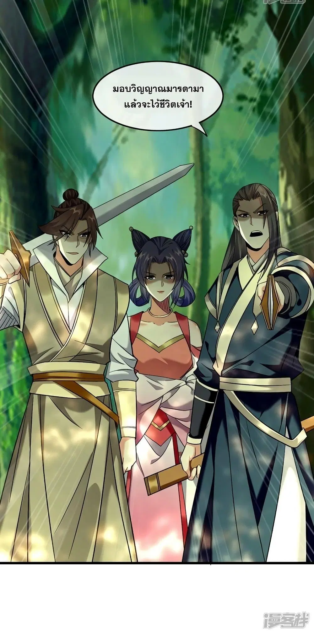 The Ten Great Emperors At The Beginning Are All My Apprentices ตอนที่ 82 หน้า 31