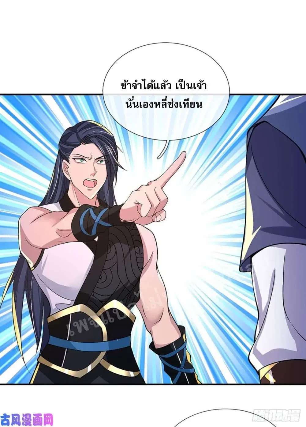 Royal God of War, Rising Dragon ตอนที่ 39 หน้า 21