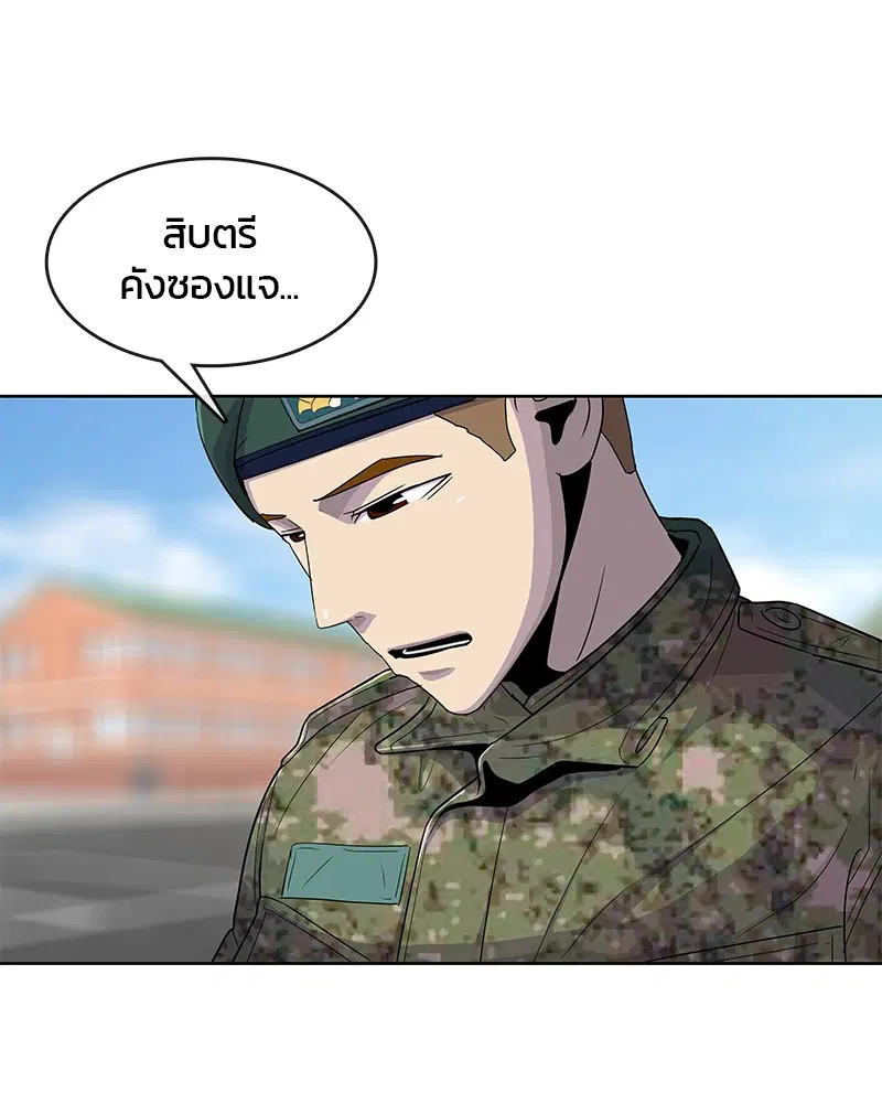 Kitchen Soldier ตอนที่ 117 หน้า 54