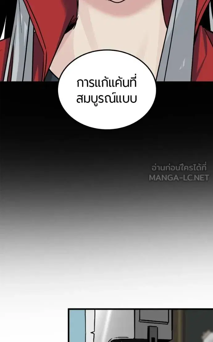 HERO KILLER ตอนที่ 185 หน้า 114
