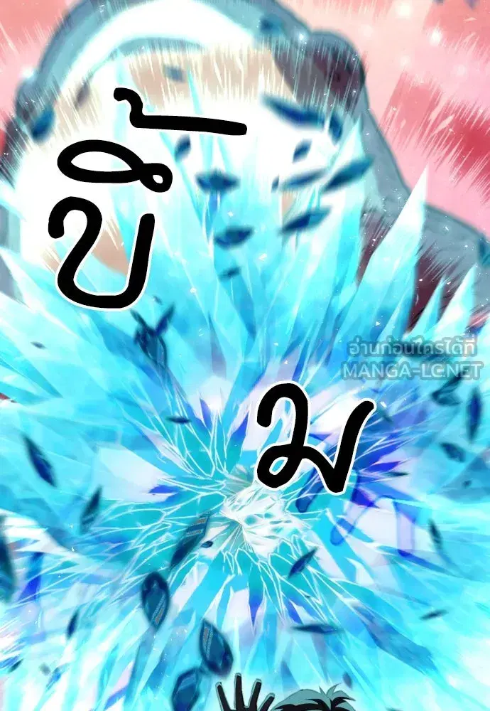 Seoul Station Druid ตอนที่ 175 หน้า 42