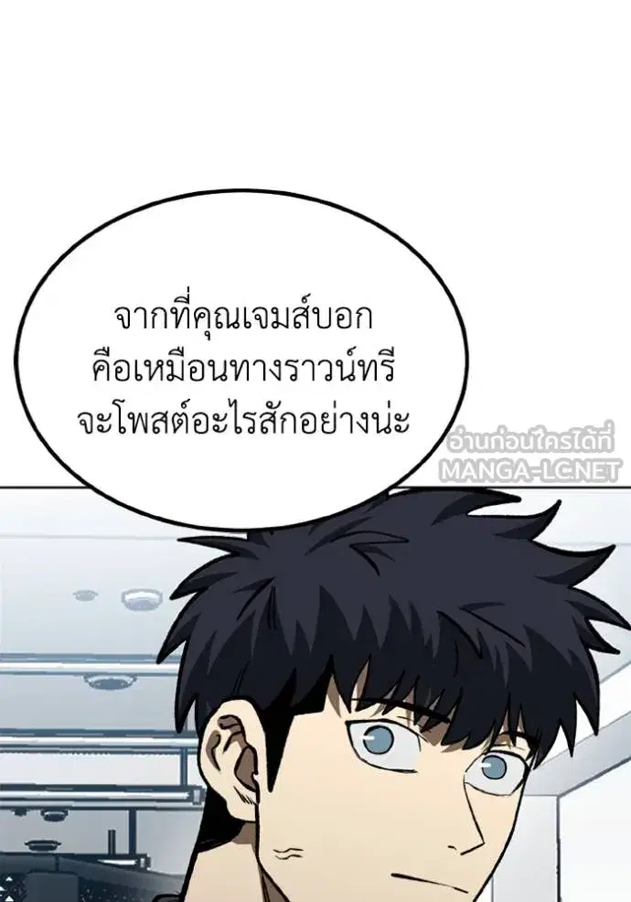 King of the Octagon ตอนที่ 153 หน้า 10