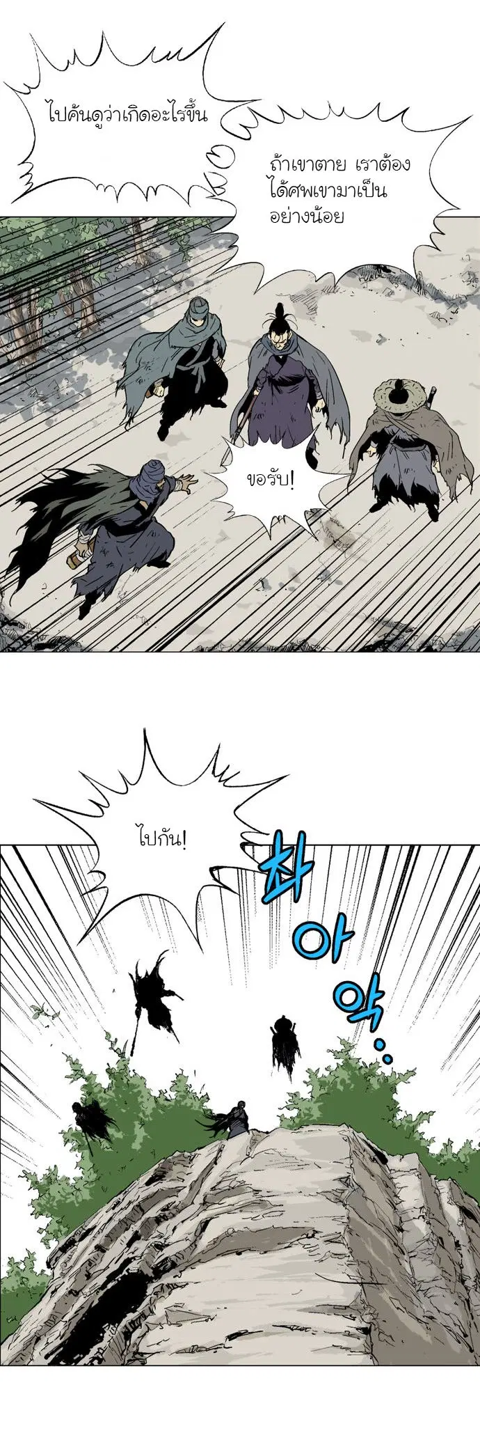 Gosu ตอนที่ 78 หน้า 30