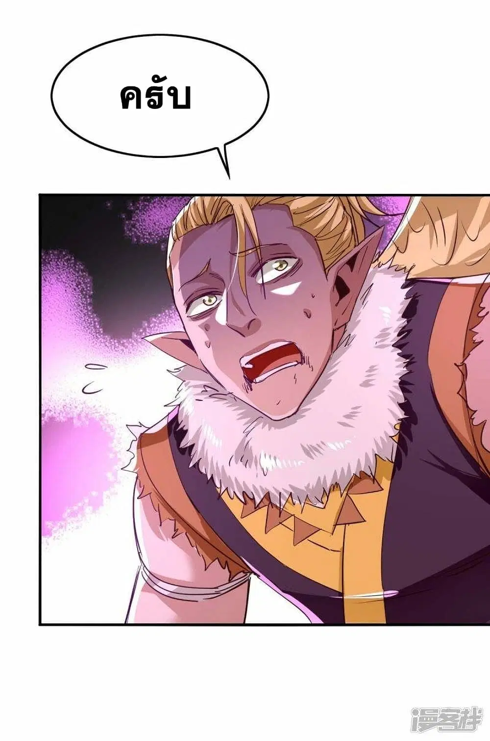Return of Divine Emperor ตอนที่ 237 หน้า 13