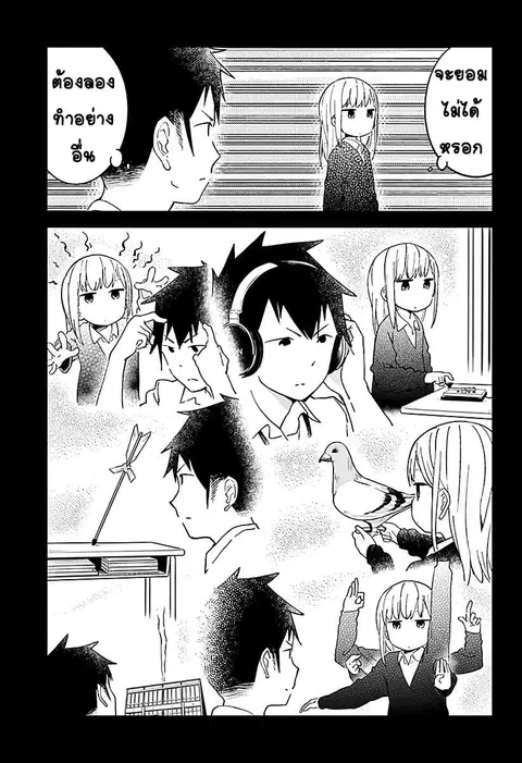 Aharen-san wa Hakarenai ตอนที่ 9 หน้า 7