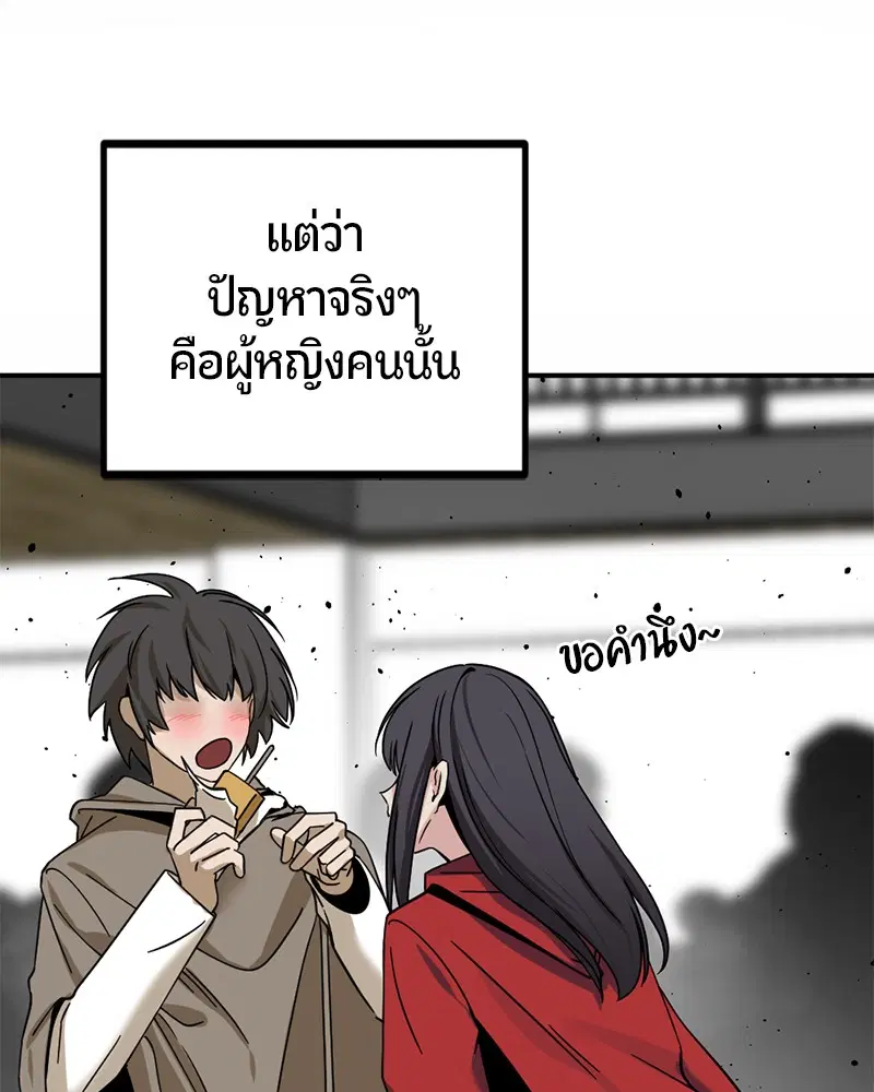HERO KILLER ตอนที่ 37 หน้า 115