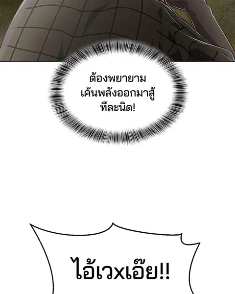 The Boy of Death ตอนที่ 111 หน้า 121