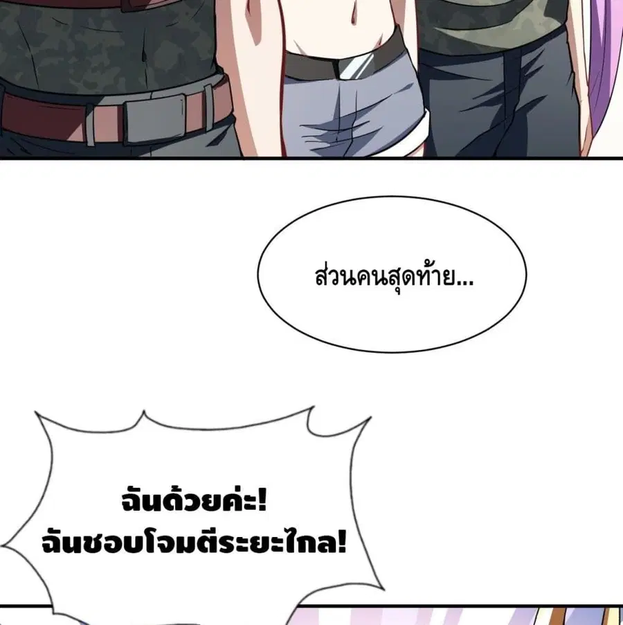 High Energy Strikes ตอนที่ 76 หน้า 6