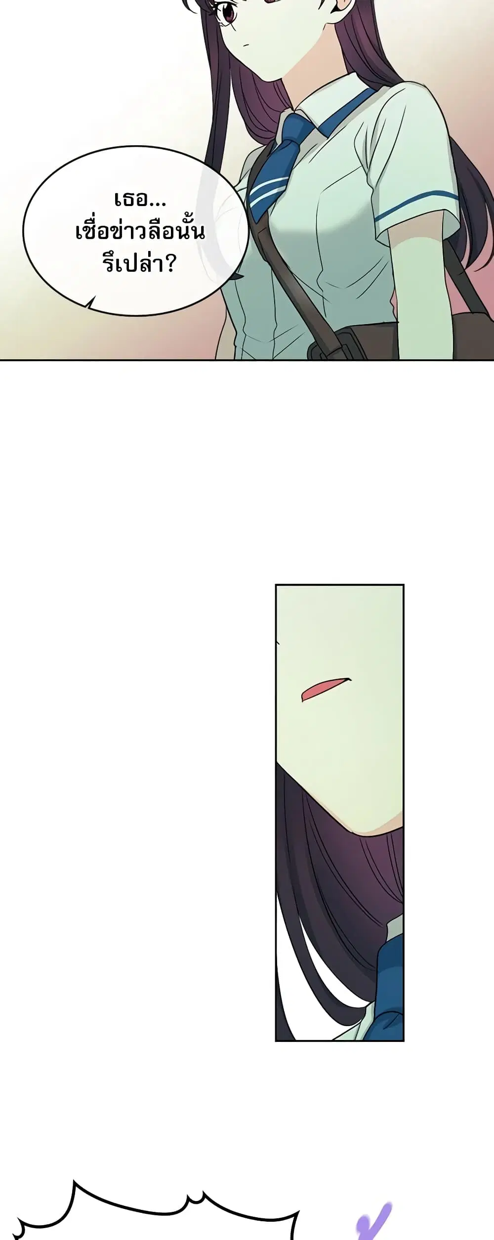 My Life as an Internet Novel ตอนที่ 92 หน้า 14