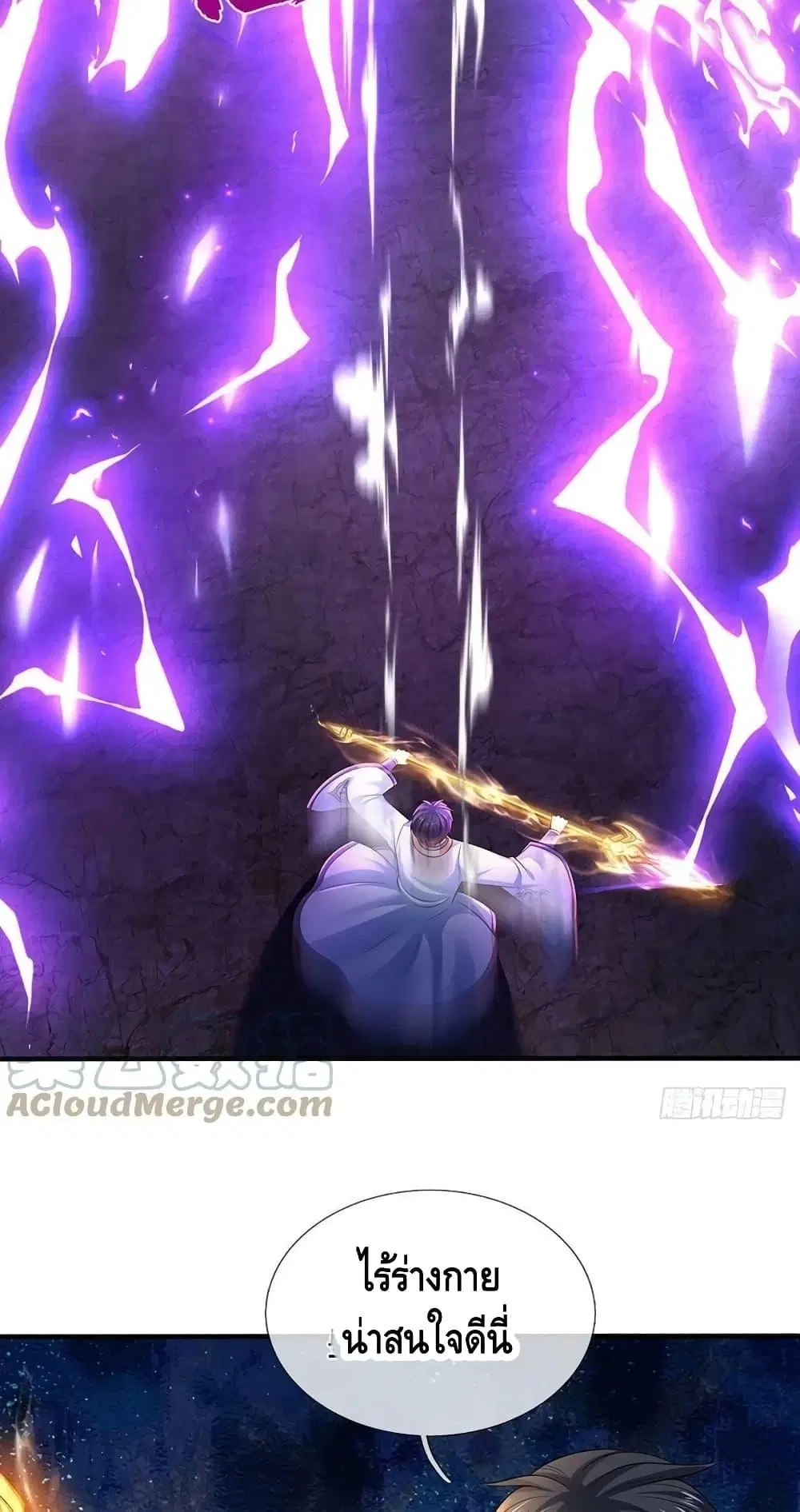 Opening to Supreme Dantian ตอนที่ 175 หน้า 37