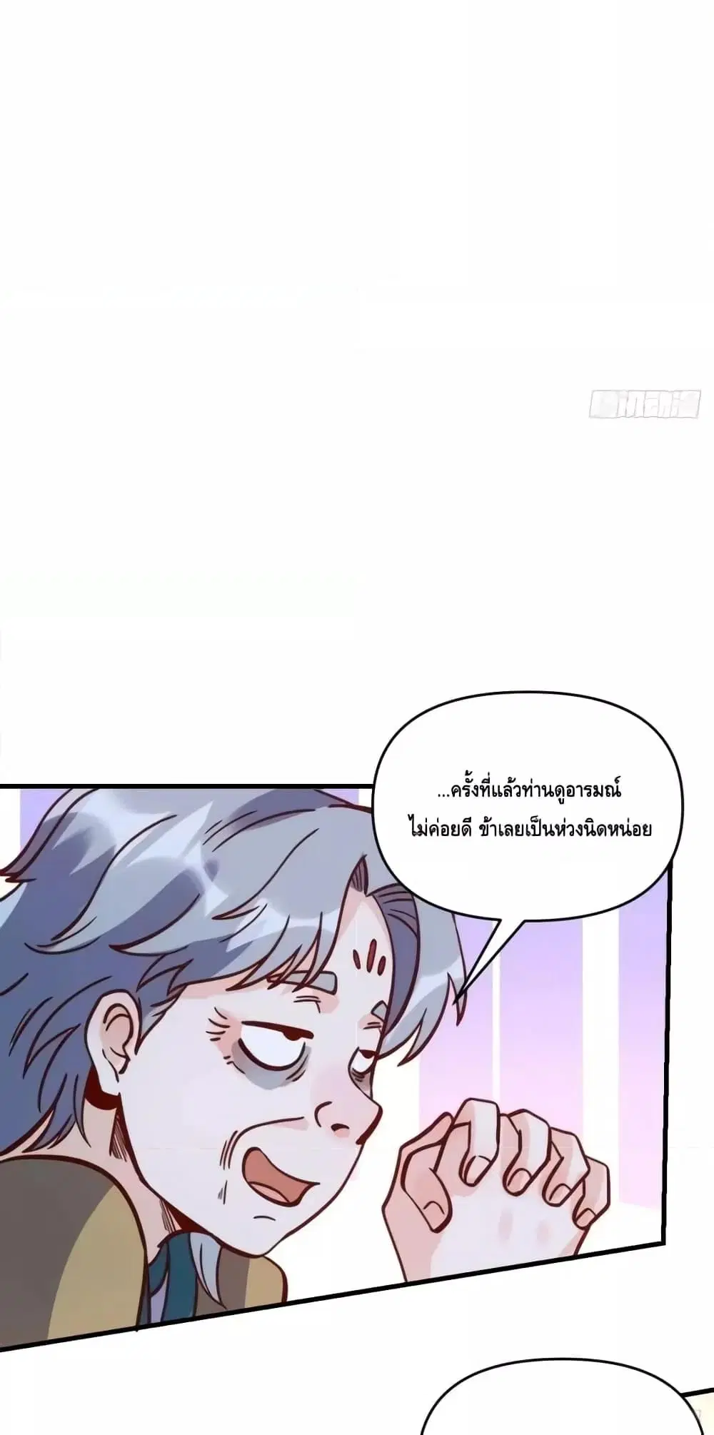 It Turns Out That I Am A Big Cultivator ตอนที่ 141 หน้า 24