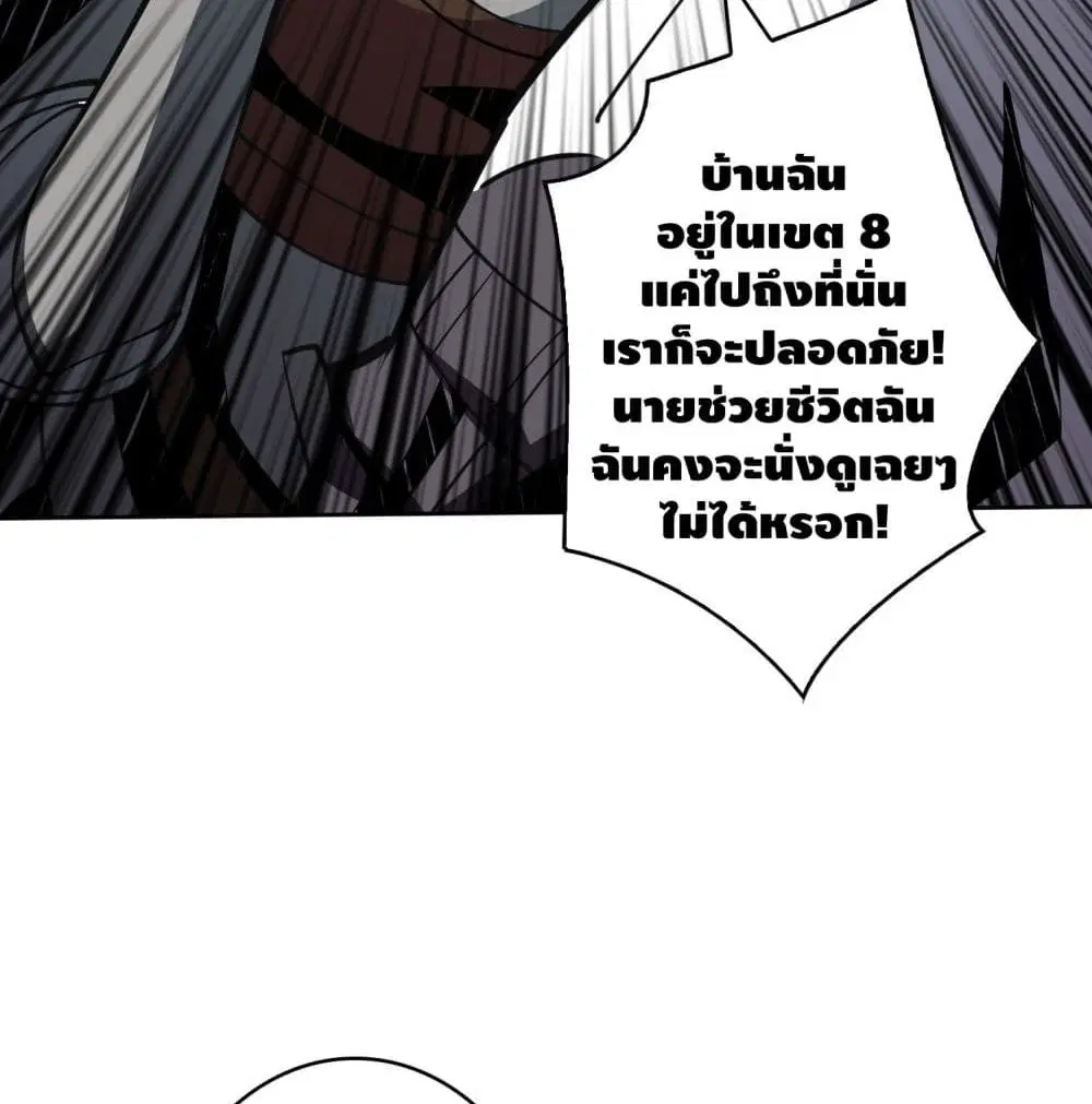 King Account at the Start ตอนที่ 47 หน้า 48