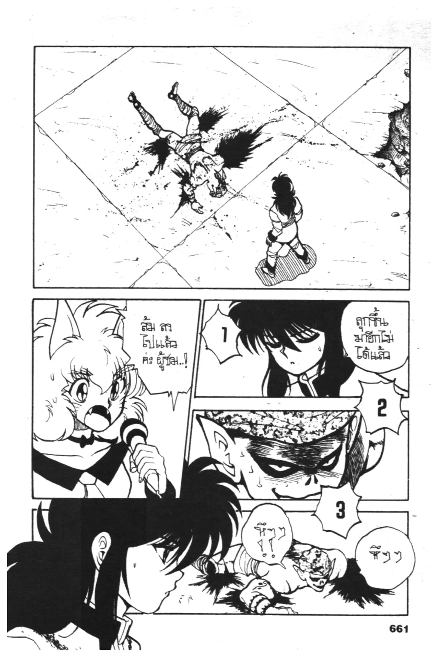 Yu Yu Hakusho ตอนที่ 65 หน้า 17