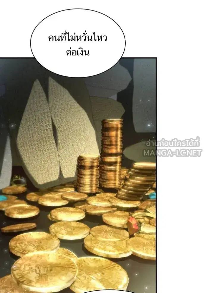 I Am the Queen in This Life ตอนที่ 154 หน้า 125
