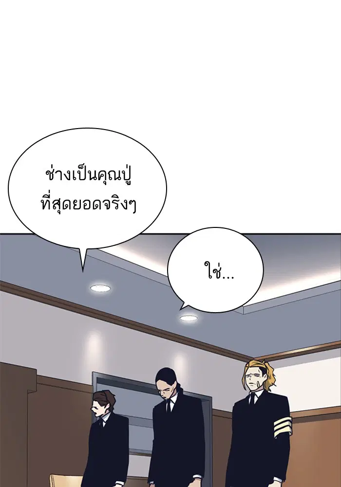 Study Group ตอนที่ 68 หน้า 129