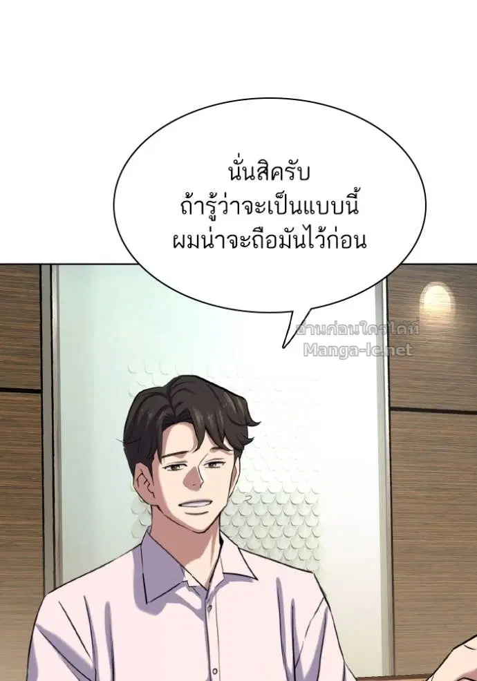 Reborn Rich ตอนที่ 169 หน้า 70