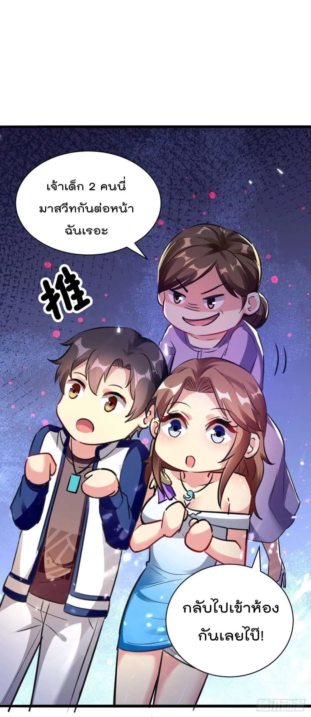 Rebirth Abandoned Less Return ตอนที่ 165 หน้า 29