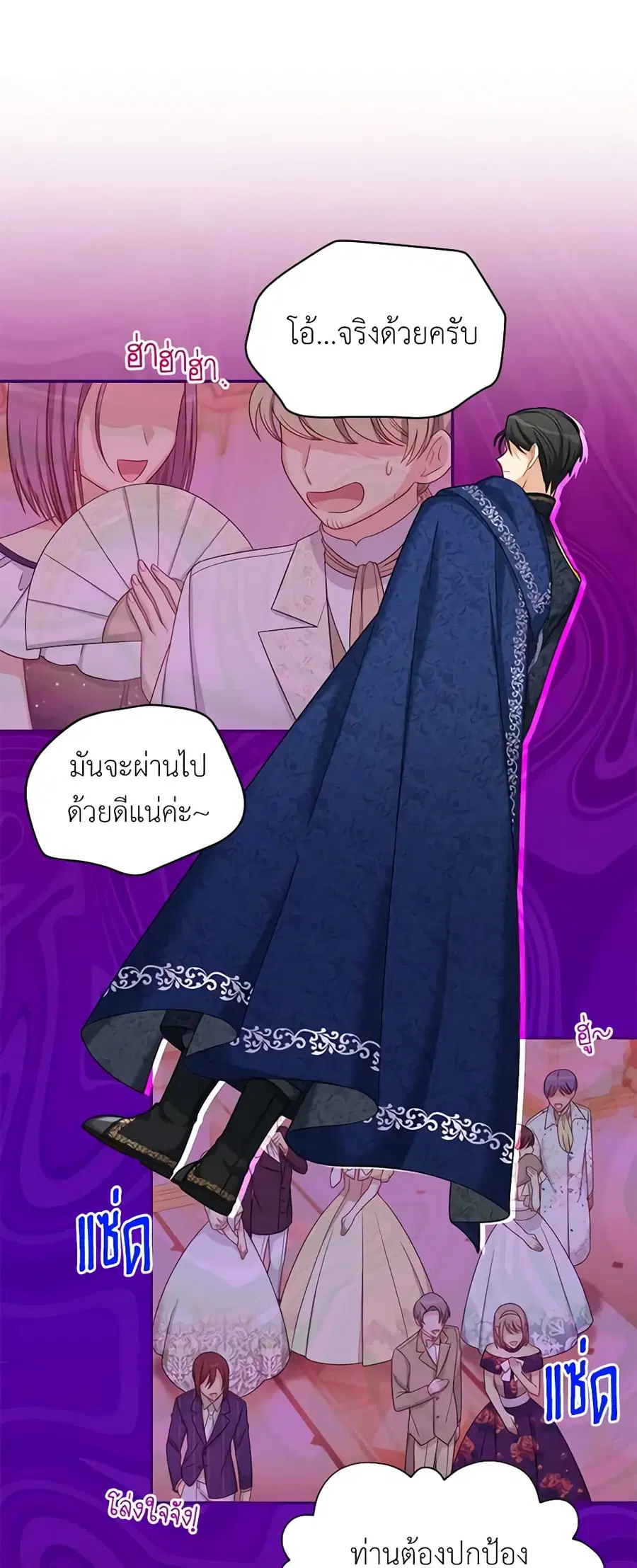 The Soulless Duchess ตอนที่ 69 หน้า 25