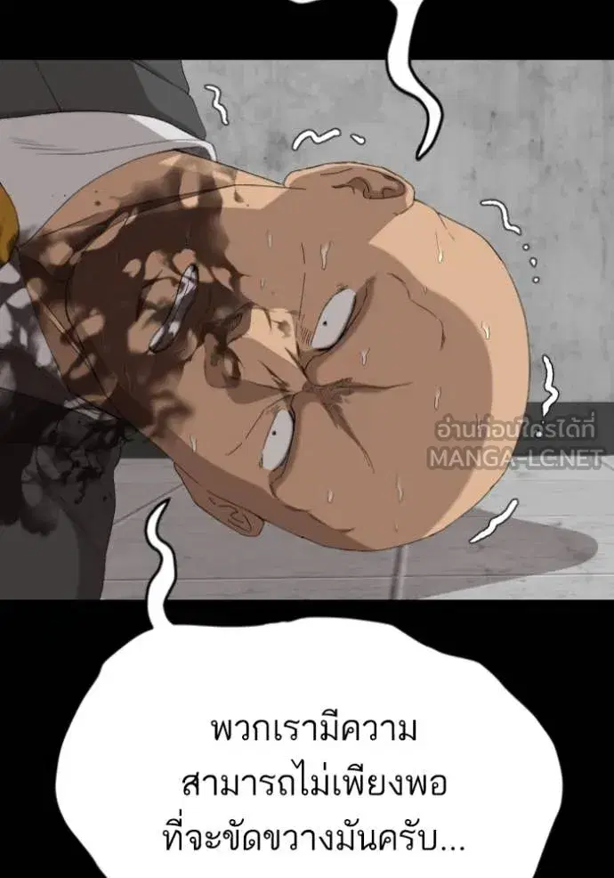 Bad Guy ตอนที่ 271 หน้า 114